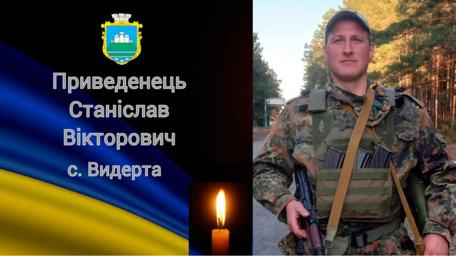 Місяці очікувань та сподівань обірвала трагічна звістка: «на щиті» зустрінуть Героя з Волині Станіслава Приведенця