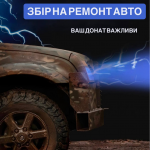 Захисники з Волині оголосили збір коштів для ремонту автомобіля, який попрямує на передову