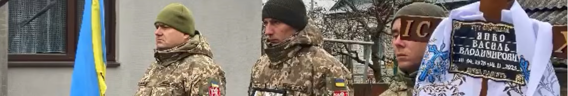 Волиняни навколішки прощалися з воїном-захисником Василем Янком. Відео