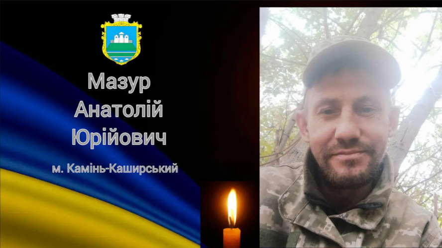 «Пішов захищати столицю в перший день війни»: спогади про добровольця Анатолія Мазура з Волині