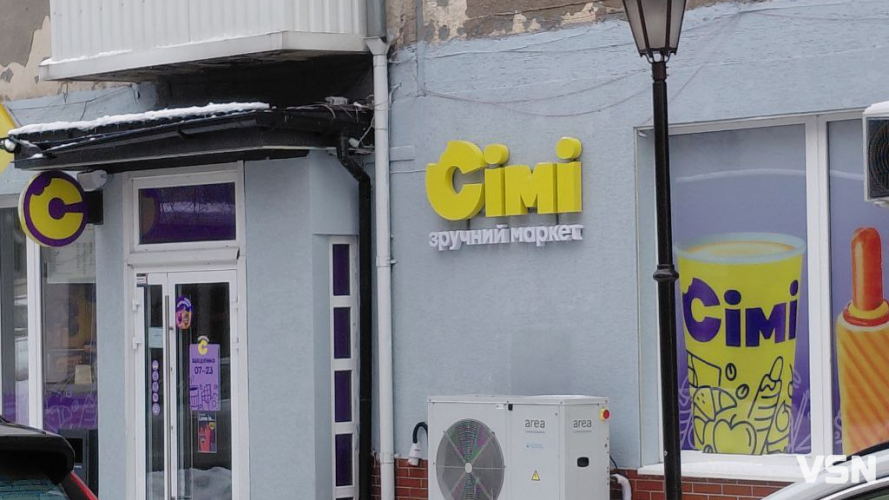 За яким графіком працюватимуть «Сімі» і «Там Там міні» у Луцьку