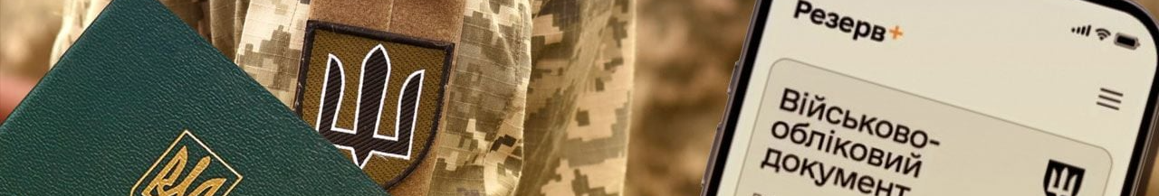Мобілізація у червні: кого з українців 50+ можуть призвати