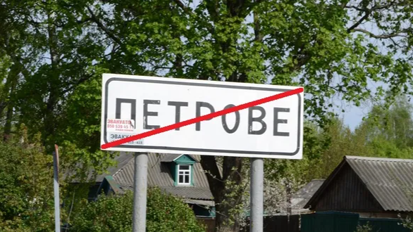 На Волині перейменували два села