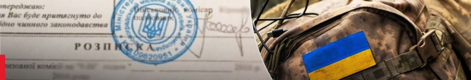 Чи втратять українці бронювання з 1 вересня: які зміни чекають на військовозобов’язаних