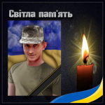 Так мріяв повернутися додому і порибалити: серце захисника з Волині зупинилося на Рівненському полігоні