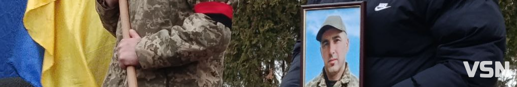 Загинув понад 20 місяців тому: на Волинь «на щиті» повернувся Герой Микола Стець