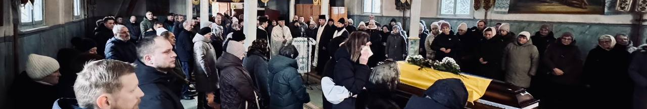 На Волині попрощалися з полеглим Героєм Сергієм Прокоф’євим