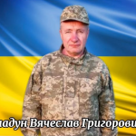 «На щиті» на Волинь повертається Герой Вячеслав Гладун: просять гідно зустріти