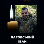 На фронті загинув працівник луцького заводу Іван Лаговський