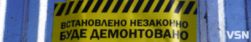 Скандальне будівництво біля РАЦСу у Луцьку: без документів, власників і контролю