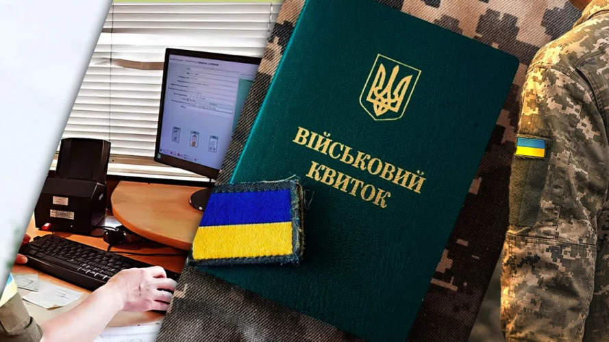 Мобілізація по-новому: ТЦК отримають дані про чоловіків, зокрема тих, хто за кордоном