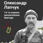 Навіки 57: спогади про Героя з Волині Олександра Лапчука, який загинув внаслідок ворожого обстрілу