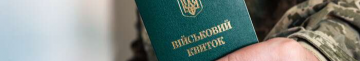 В одній області отримав повістку, а в іншій – бронювання: ухилянт вигадав оригінальний спосіб, щоб уникнути мобілізації