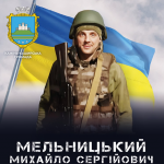 За 3 дні до його загибелі підрозділ передислокували у Покровський район: Герою з Волині назавжди 34 роки