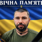 На Волині попрощаються із загиблим захисником Леонідом Мізернюком