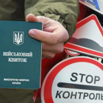 Чи пускатимуть українських чоловіків за кордон з 17 липня