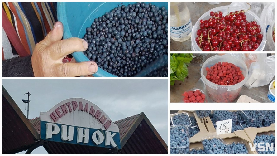 Скільки коштують ягоди на ринку у Луцьку?