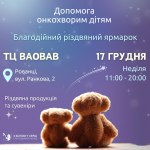 Біля Луцька проводять благодійний ярмарок на порятунок онкохворих дітей