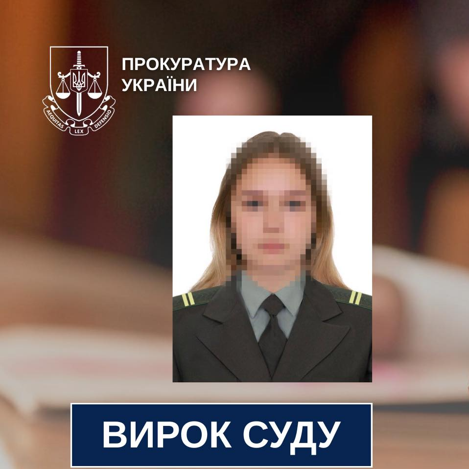 15 років тюрми за державну зраду: на Волині засудили працівницю Маріупольського СІЗО
