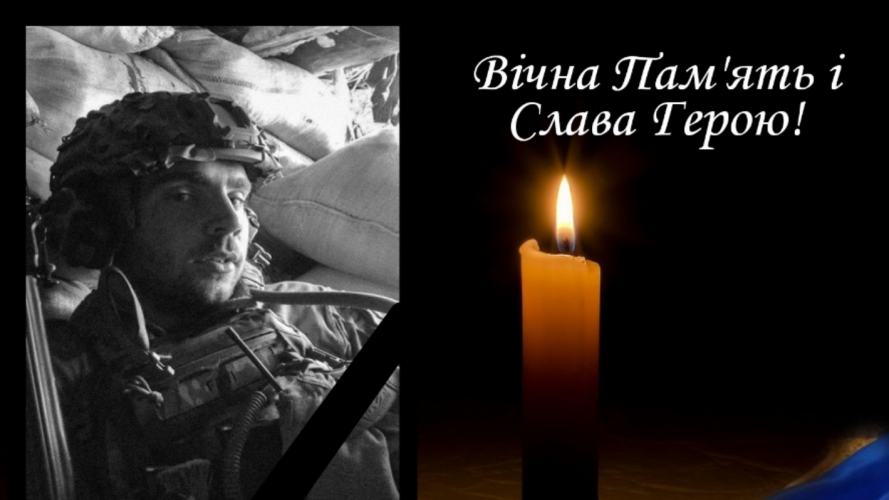 Два місяці тому тільки виповнилося 23: на війні загинув молодий Герой з Волині Назарій Шумік