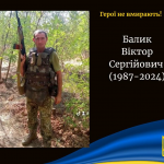 Понад два роки вважався зниклим безвісти: ДНК-експертиза підтвердила загибель воїна з Волині Віктора Балика