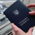 Електронні трудові книжки: як просувається оцифрування на Волині