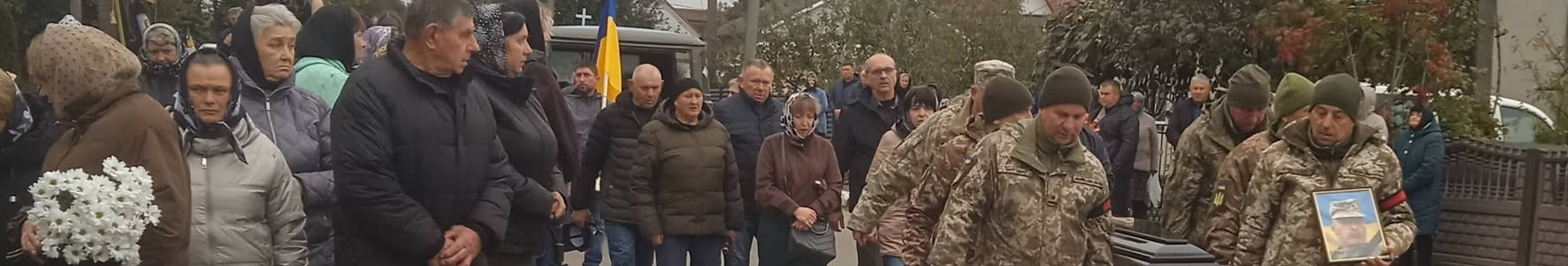 На Волині провели в останню дорогу захисника України Василя Довбая