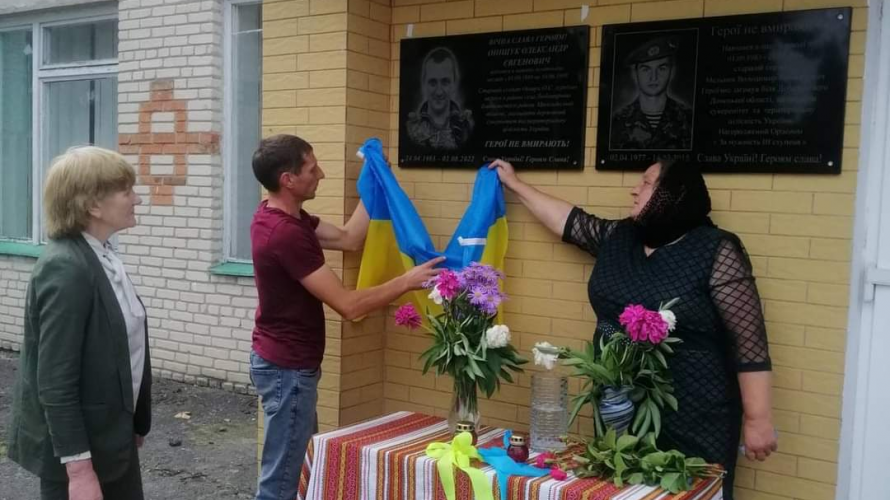 Помер у лікарні внаслідок отриманих поранень: на Волині відкрили меморіальну дошку Герою Олександру Оніщуку