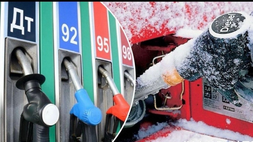 Морози б’ють по баках: як холод впливає на якість пального