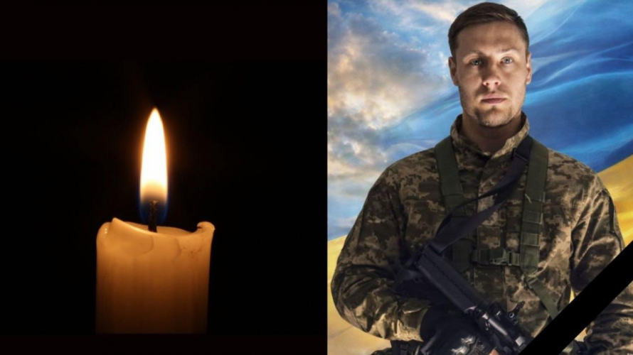 Рідні рік і 8 місяців жили надією та вірою у диво: на Волині попрощаються із захисником Андрієм Шишкіним