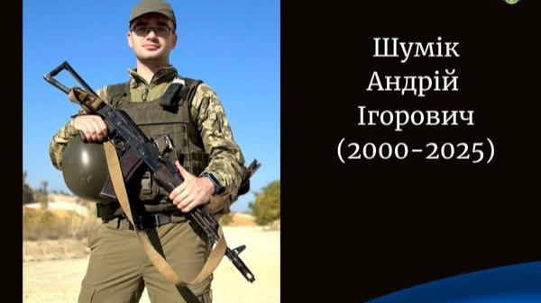 Помер 25-річний захисник з Волині Андрій Шумік