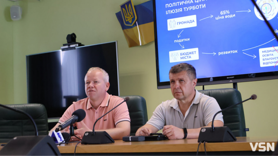 Новий тариф на воду в Луцьку: як оновлені ціни допоможуть зберегти бюджет громади для ЗСУ