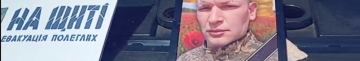 Помер від отриманих на війні ран: на Волині поховали Героя-гранатометника Миколу Кобрина