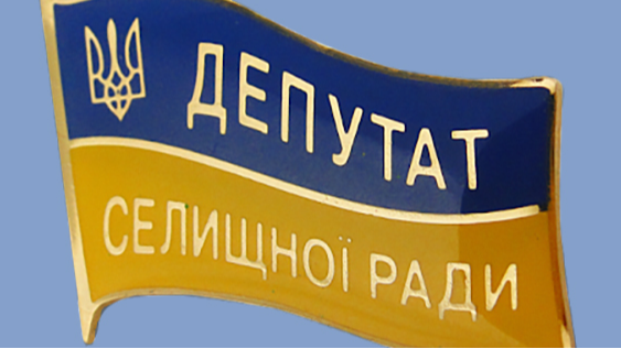 Ще одна депутатка селищної ради на Волині склала повноваження
