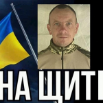 На Волині попрощаються із Героєм Андрієм Климюком, який понад два роки вважався зниклим безвісти