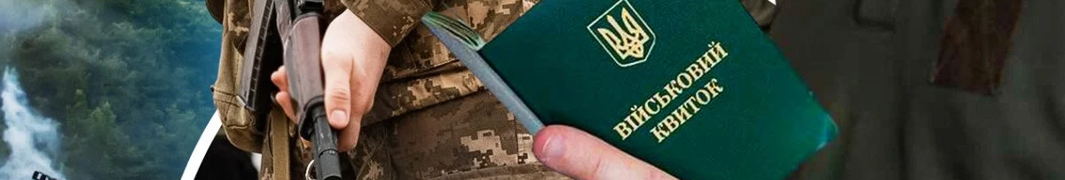 Українців попереджають про тотальне посилення мобілізації - що зміниться з 1 січня