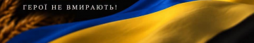 На Запоріжжі від удару «Герані-3» загинув захисник із Волині Віктор Денисюк