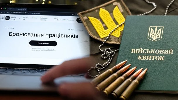 Бронювання можуть скасувати: хто ризикує втратити захист від мобілізації в липні та як цього уникнути