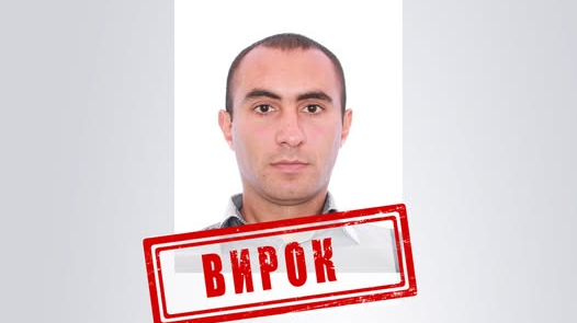 У Луцьку до 15 років тюрми заочно засудили агента Росії, який шпигував за прикордонниками