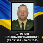 На Волині прощатимуться з Героєм Олександром Дригулею: просять віддати шану