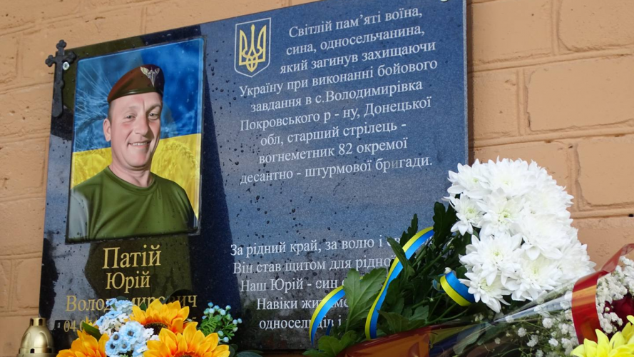 На Волині молодь села ініціювала встановлення дошки Герою-земляку Юрію Патію