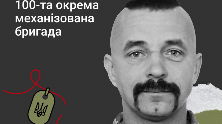 Навіки 44: Герой з Волині Олег Піцик загинув внаслідок прямого влучання ворожого танкового снаряду