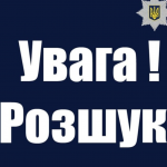 На Волині розшукують 60-річного чоловіка, який зник майже два місяці тому