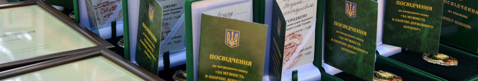 На Волині прикордонникам бойового підрозділу вручили нагороди та відкрили меморіал загиблим