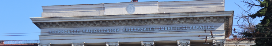 Науковиці з Волині отримають гроші на дослідження з біомеханіки та психології війни