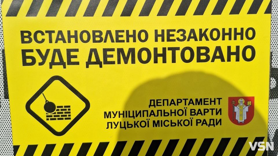 У Луцьку на Набережній знесли магазин будівельних товарів: що відомо