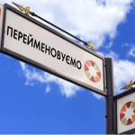 У Луцьку з’явилася вулиця Скульптора Голованя