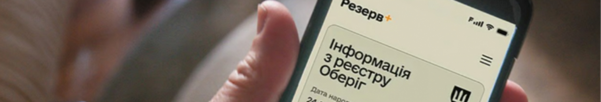 Мобілізація в Україні: українці по-новому отримуватимуть повістки