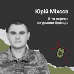 За місяць до загибелі виповнилось 25 років: війна забрала життя Героя з Волині Юрія Міхєєва