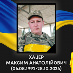 У Курській області загинув бойовий медик з Волині Максим Хацер